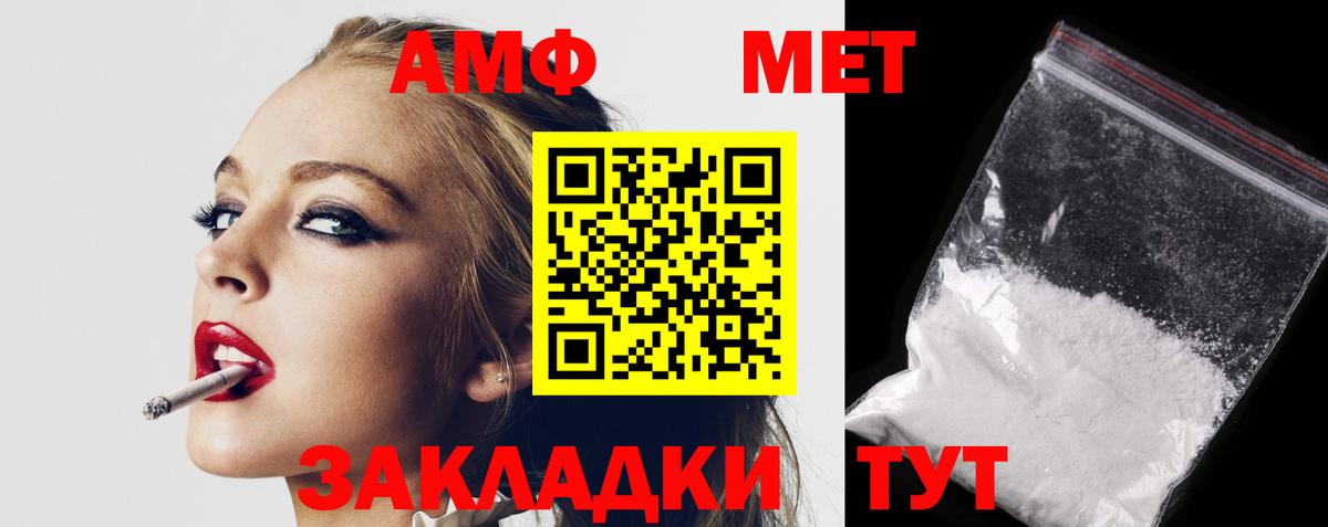 АМФЕТАМИН  Вход с VPN  Соликамск  АМФ VHQ 