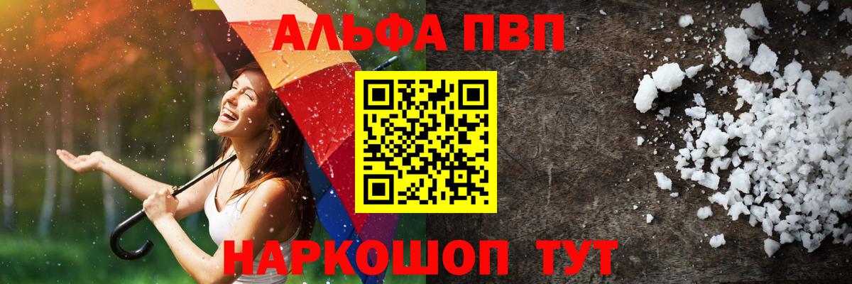 Альфа ПВП СК КРИС  Вход с VPN  А ПВП Соль  Соликамск 