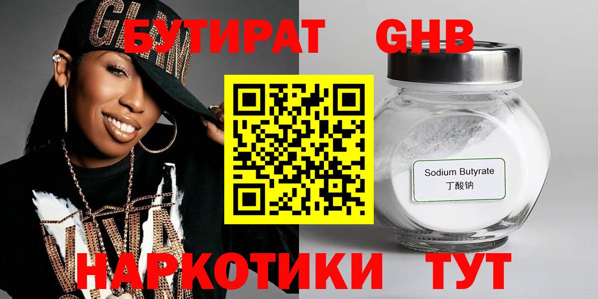 БУТИРАТ буратино  Вход с VPN  Соликамск 