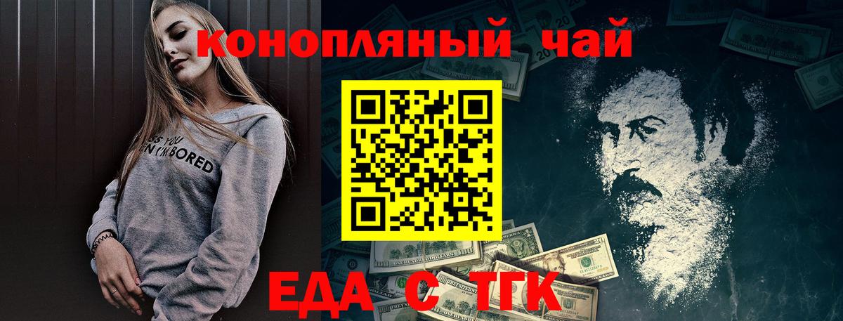 Печенье с ТГК конопля  Вход с VPN  Соликамск 