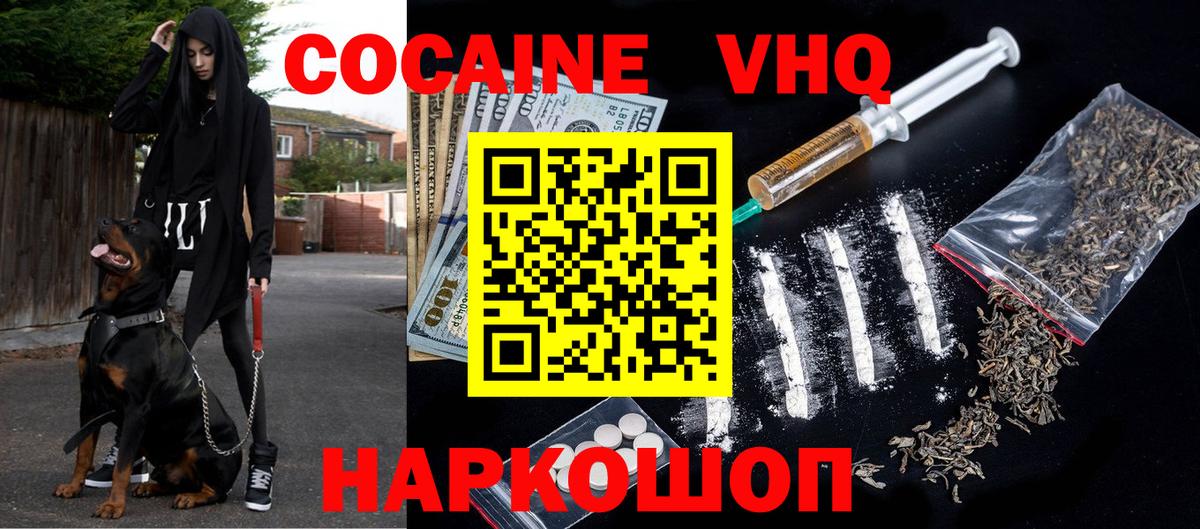 Соликамск  Кокаин 97%  наркотики  Кокаин Fish Scale  Вход с VPN 