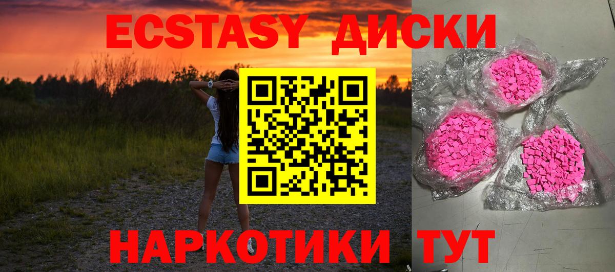 Экстази TESLA  Ecstasy 250 мг  Соликамск  Вход с VPN 