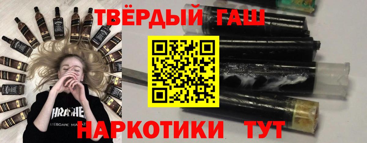 ГАШИШ 40% ТГК  Вход с VPN  Соликамск  ГАШИШ hashish 