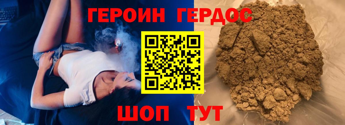 Героин хмурый  Вход с VPN  Соликамск 