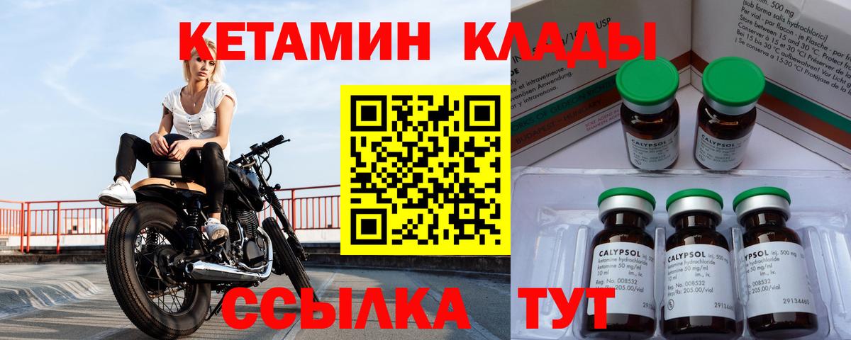 Кетамин ketamine  Вход с VPN  это состав  Соликамск  omg ссылки 