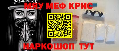 меф Будённовск