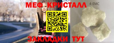 меф Будённовск