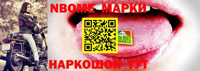 марки nbome Бузулук