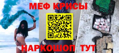 меф Будённовск