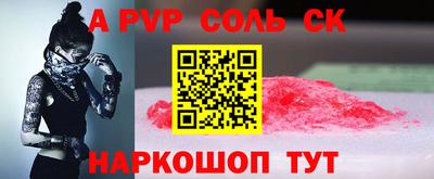 меф Будённовск