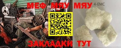 меф Будённовск