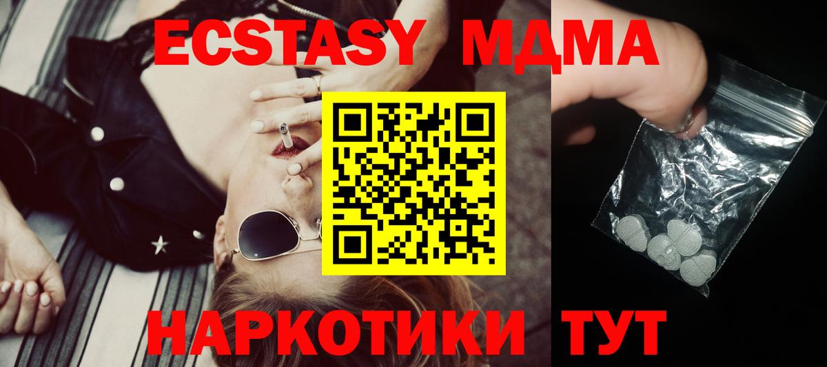МДМА crystal  МДМА crystal  Соликамск  Вход с VPN 