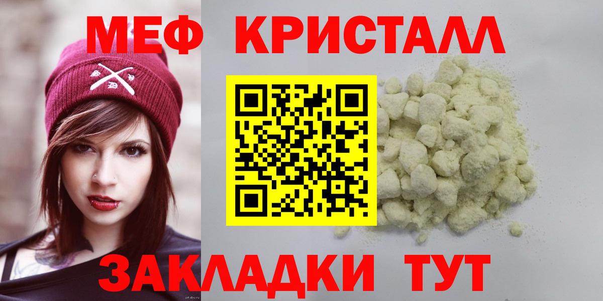 Меф  МЕФ мяу мяу  Соликамск  Вход с VPN  МЯУ-МЯУ mephedrone 