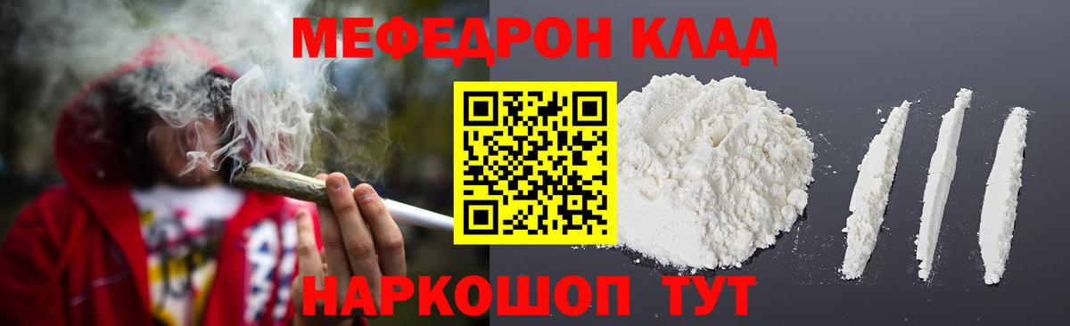 Мефедрон кристаллы Соликамск