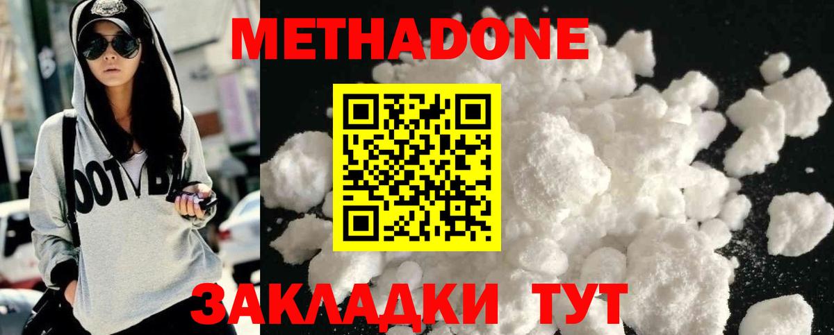 МЕТАДОН белоснежный Соликамск