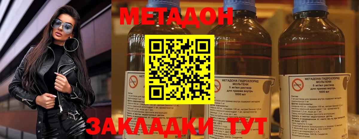 Соликамск  МЕТАДОН VHQ  Вход с VPN 