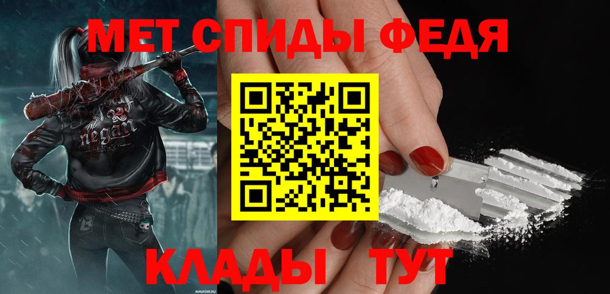 Первитин кристалл  Первитин  Соликамск  Вход с VPN  Первитин кристалл 