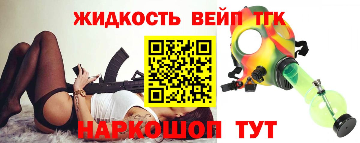 ТГК вейп  купить наркотики цена  Соликамск  Вход с VPN 